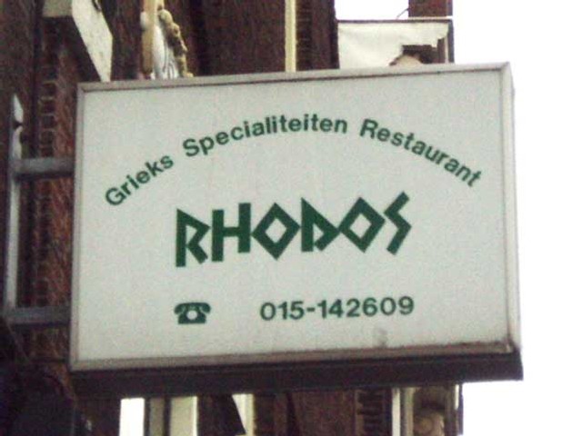 specialiteitenrestaurant