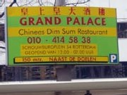 dimsumrestaurant